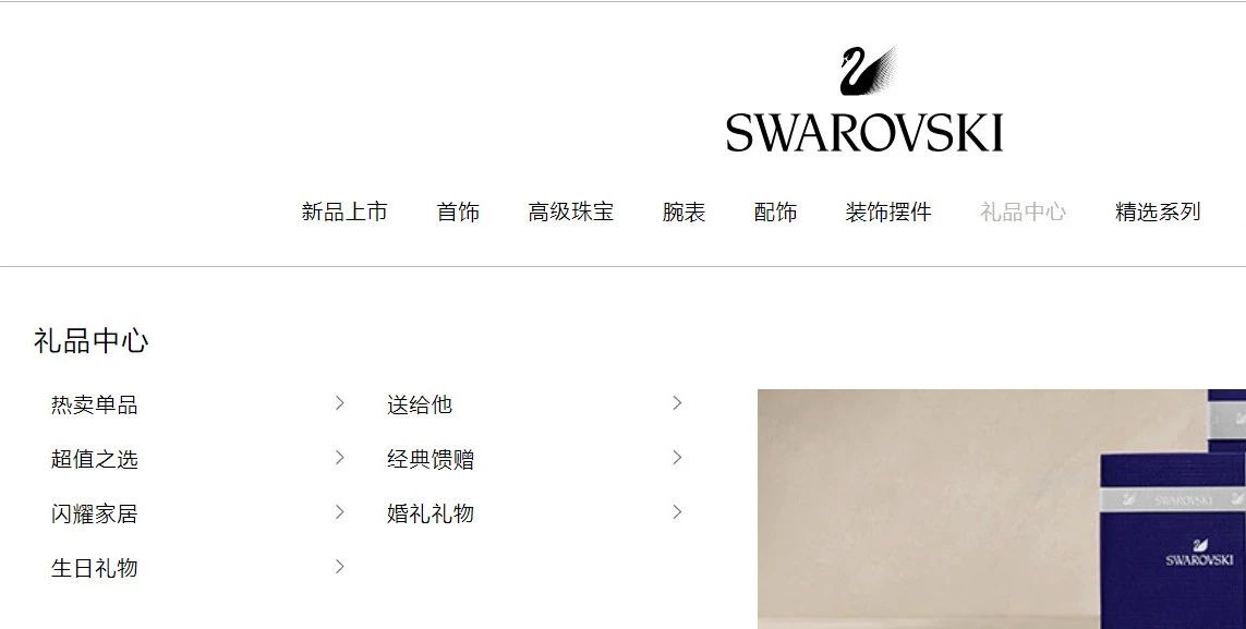 槽点满身的「潘多拉」,如何靠仪式感圈钱?