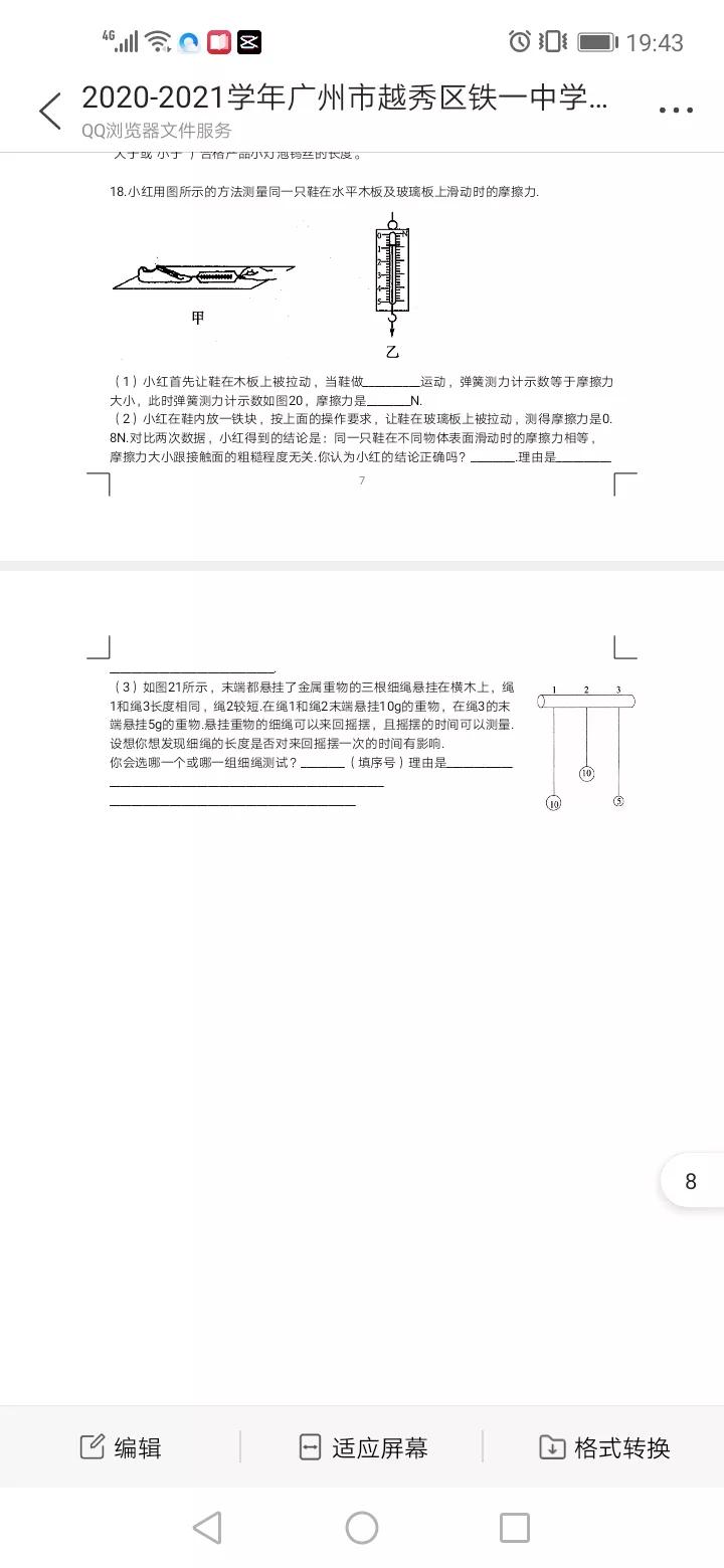 中考物理易错题讲解视频,初中物理中考易错题集锦