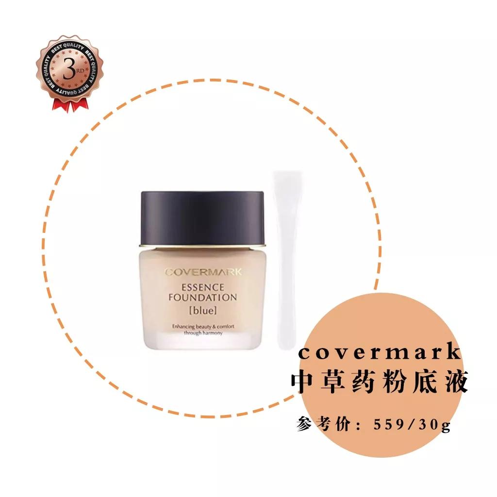 粉底液排行榜终于出炉了！