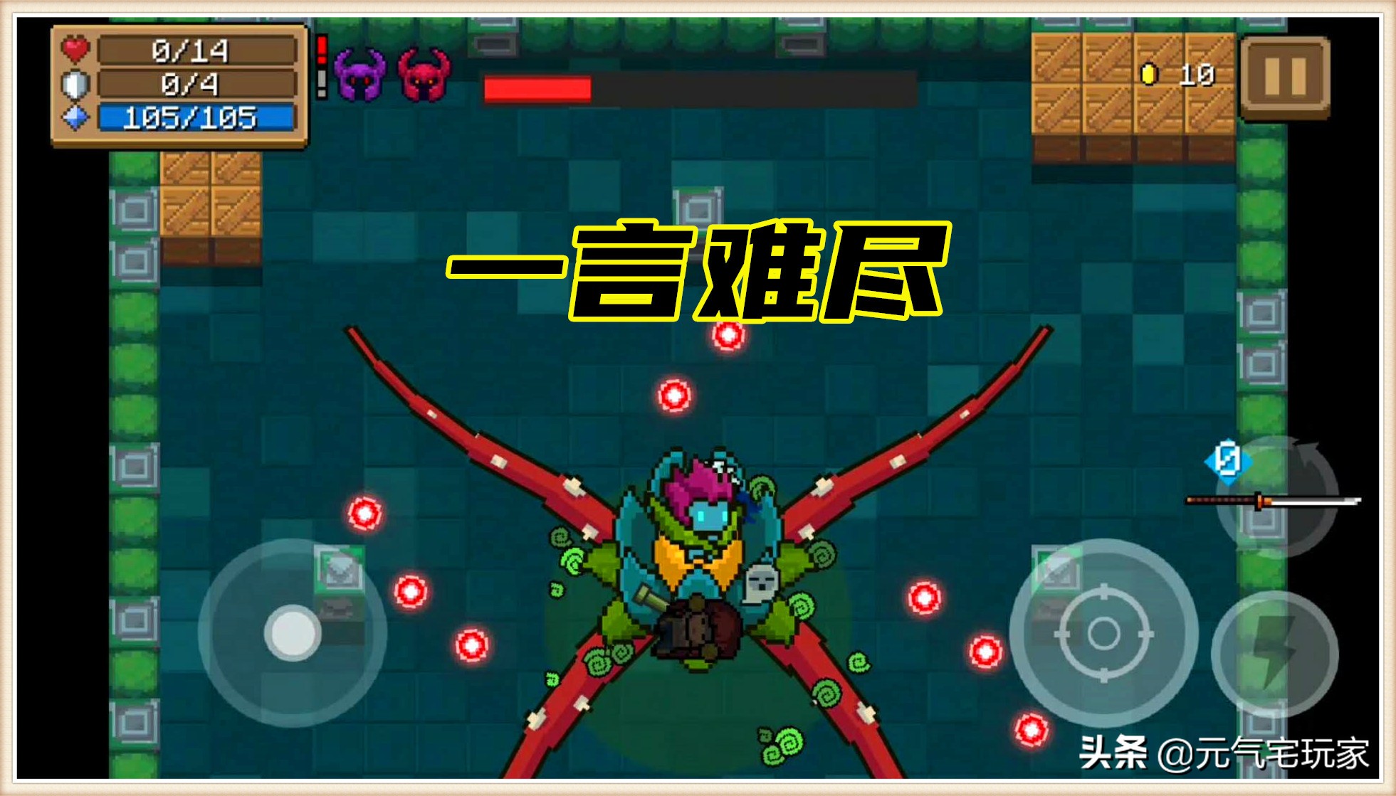 元气骑士普通骑士强吗,元气骑士无能之相是什么