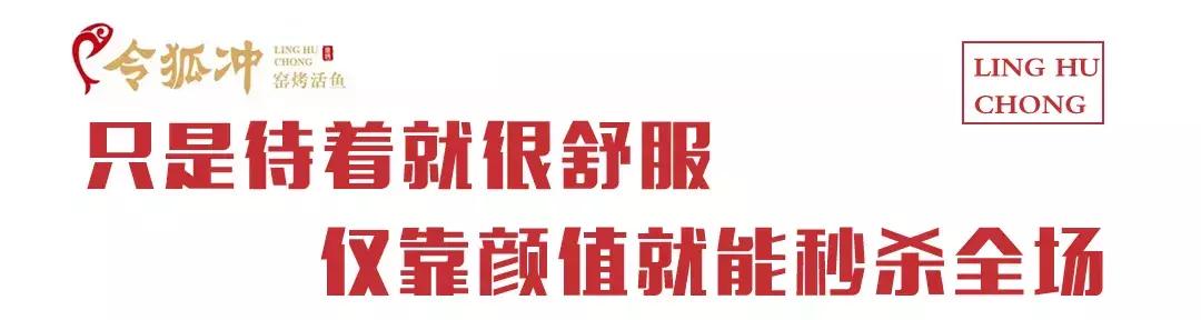 令狐冲烤鱼用什么米,令狐冲烤鱼的窑炉