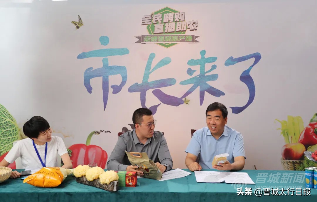 辛苦啦！晋城最强“直播天团”