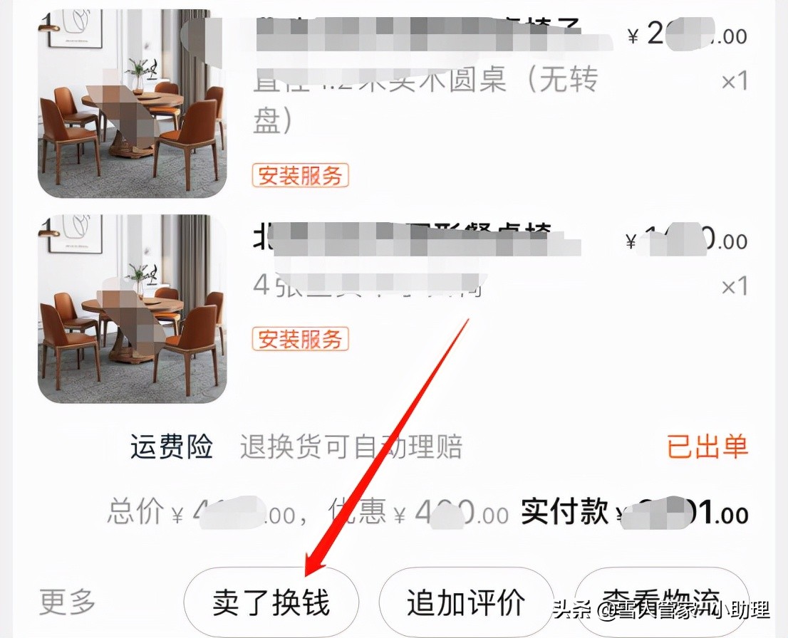 抖音闲鱼运营技巧,武汉闲鱼平台运营