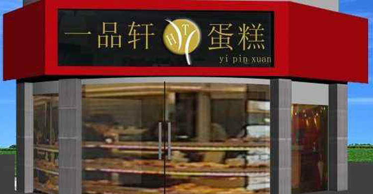 深圳哪家的蛋糕最好看,深圳好吃的蛋糕店排行榜