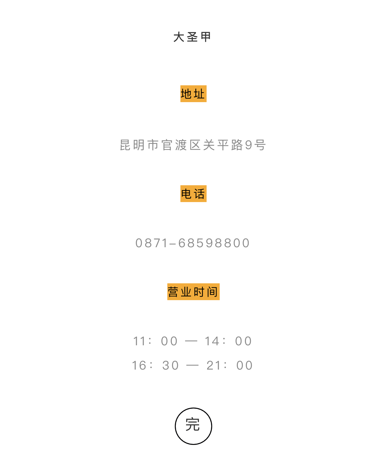 靠着这道菜这家店火了二十年,这家店仅凭一道菜火爆多年