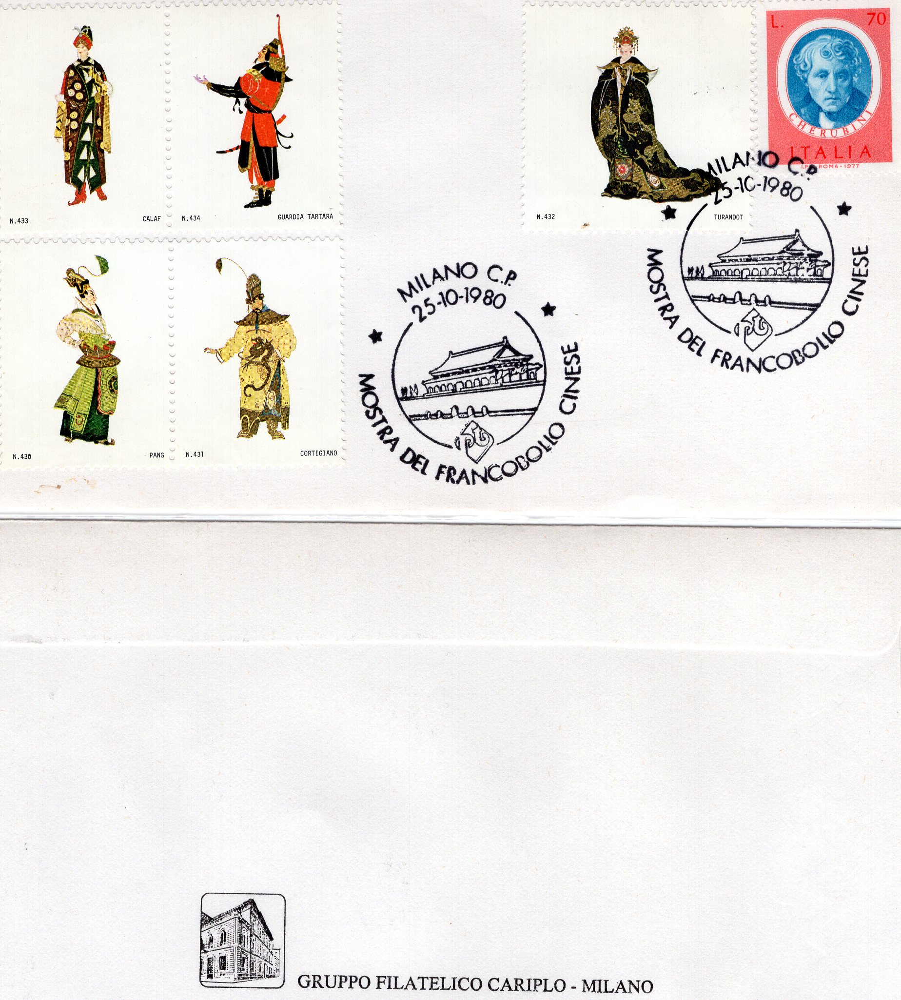 外展封片1980（一）中华人民共和国邮票展览.米兰（5）