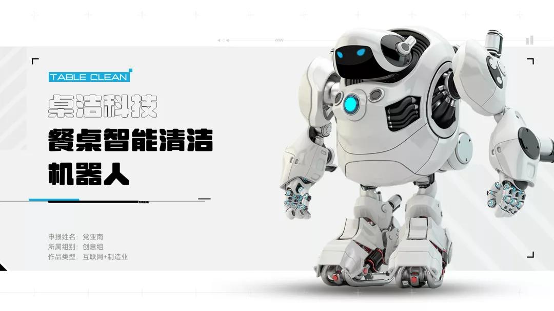 我帮大学生读者改了份参赛PPT,第二页这架构图,拿奖妥了