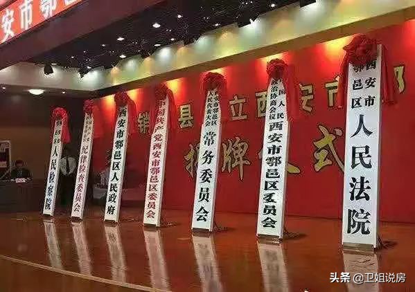 观察|均价8500+，西安半小时经济圈内鄠邑区凭什么房价这么高？