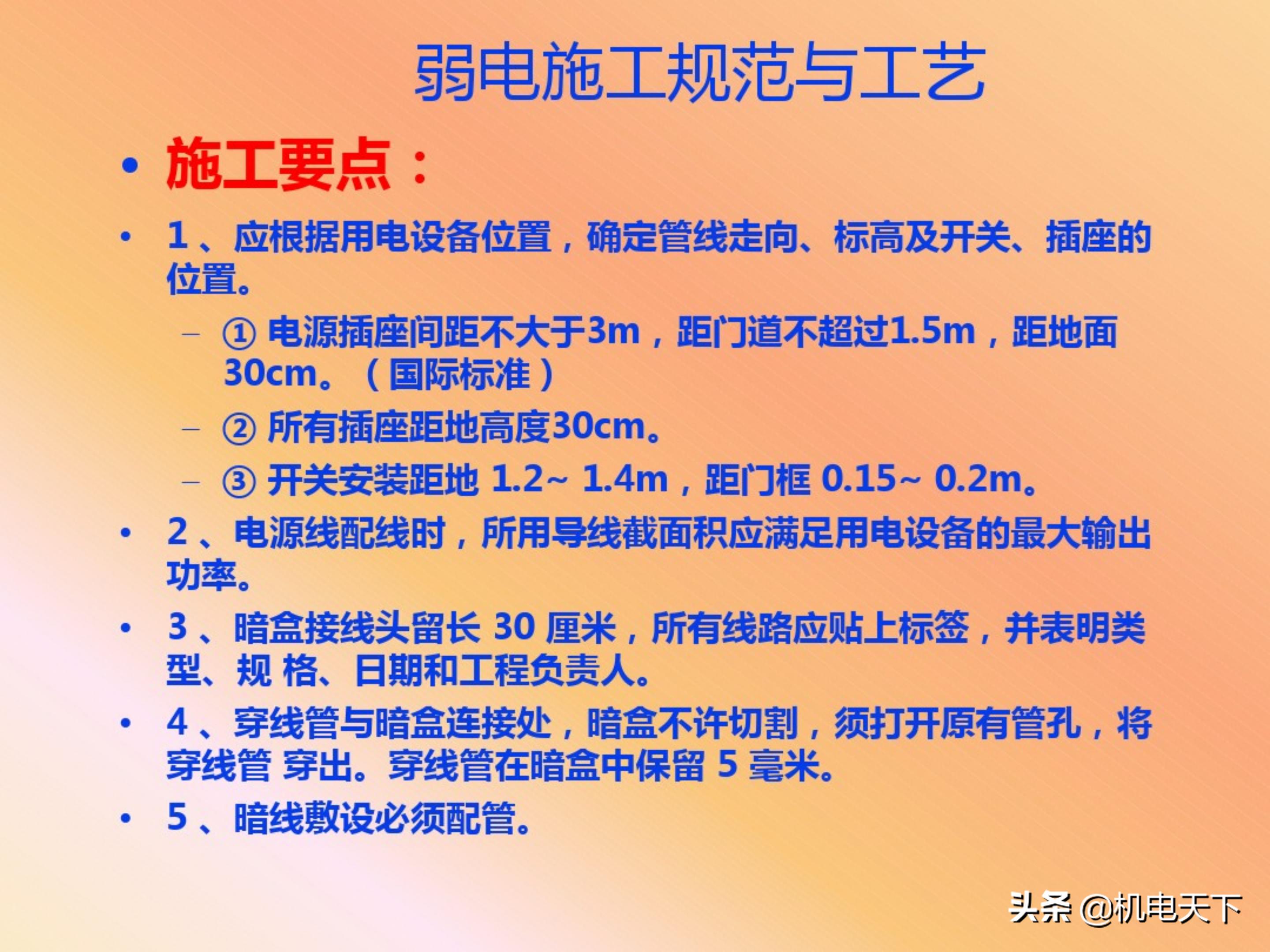 弱电机房工程设计,弱电系统精品资料