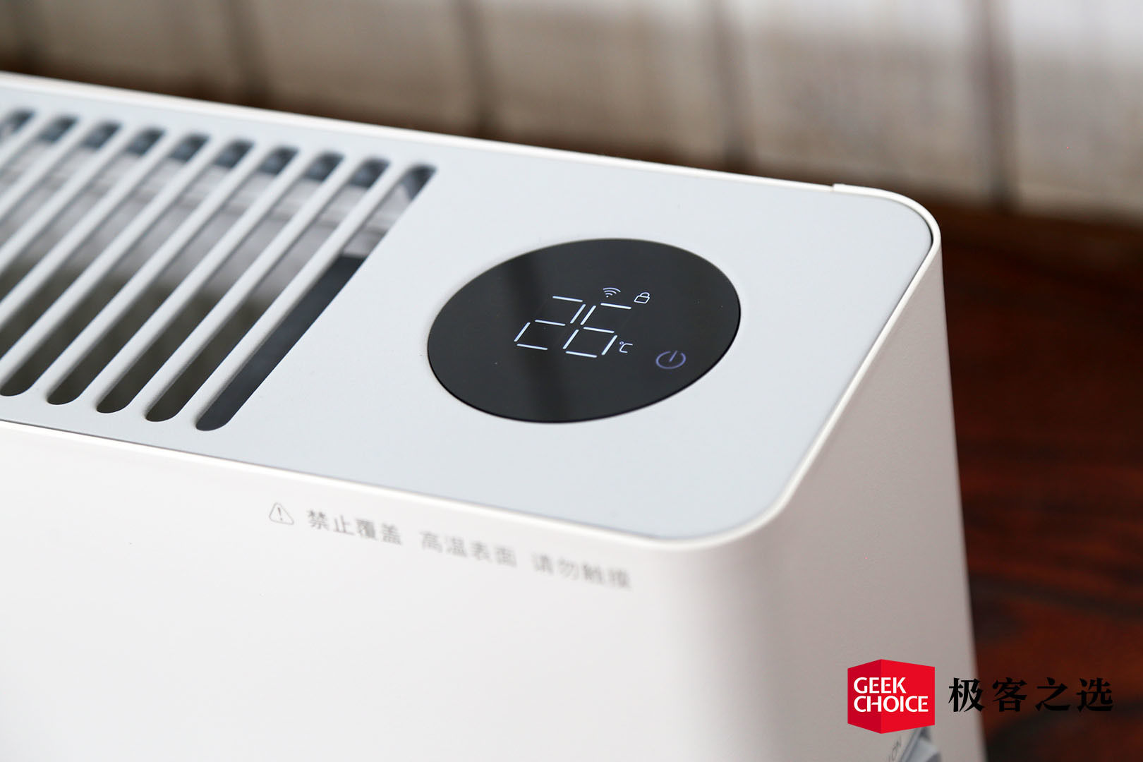 米家踢脚线电暖器e评测,米家踢脚线电暖器e的温感在哪里