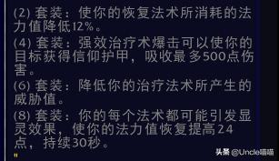 魔兽世界牧师套装外观一览,魔兽世界牧师最好装备