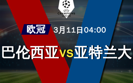 竞彩解放者杯推荐福塔雷萨vs河床,竞彩今日推荐最新莱比锡红牛