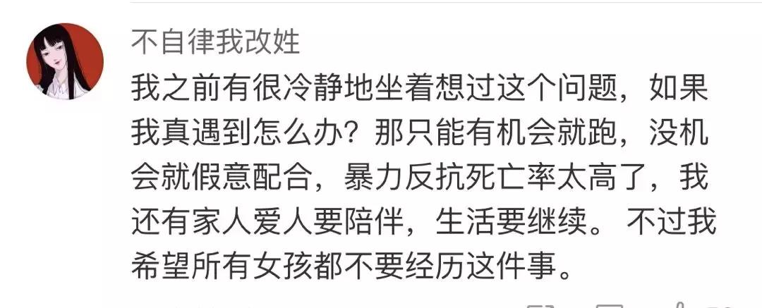 “如果碰到qj犯了该怎么办？”男票的回答让我感动