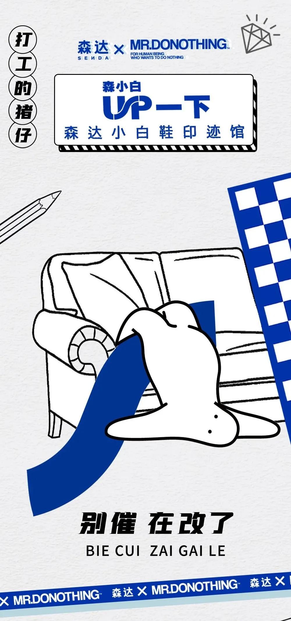 森达空降龙湖苏州狮山天街！森小白邀你一起打卡，限时11天