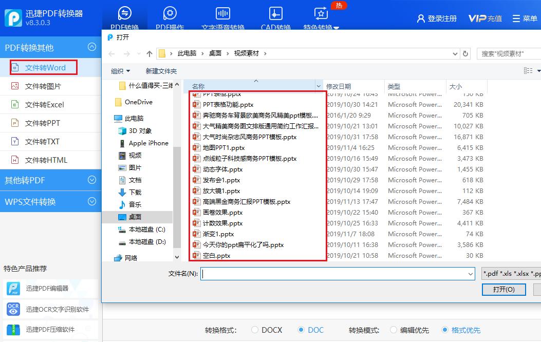 如何快速将ppt图片统一格式,ppt单独一个图片变为视频