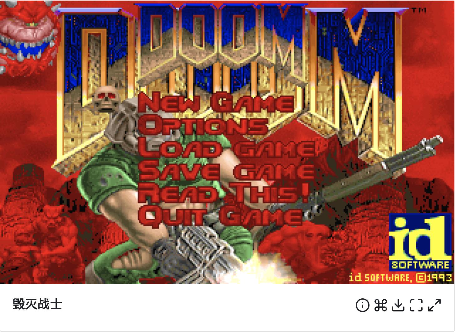 「怀旧篇」超过20年的传承，聊聊心目中经典的DOS游戏