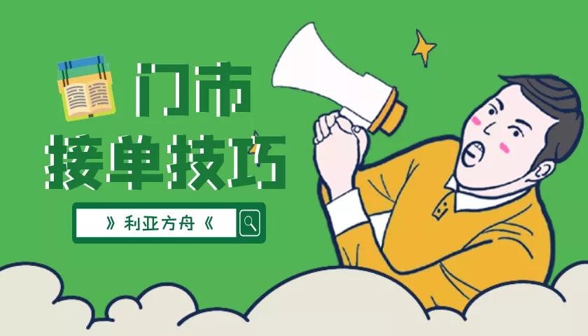 影楼门市新人快速接单,影楼提升业绩20个方法