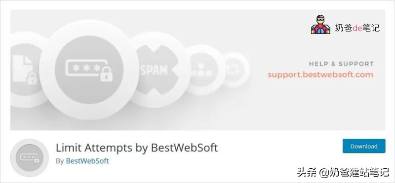 wordpress网站防攻击,wordpress必备安全插件