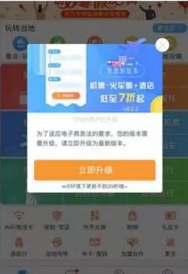 新电商法关于无货源,最新电商法律规定