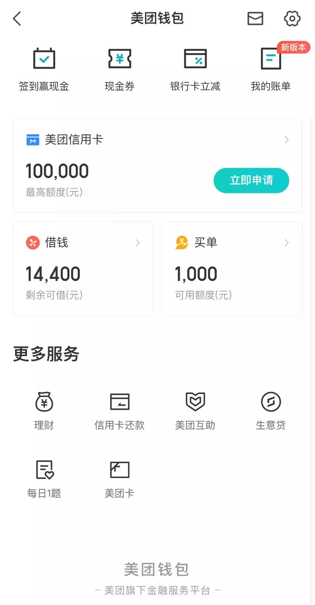 美团市值迈过千亿美元门槛,美团市值破万亿开始进军电商领域