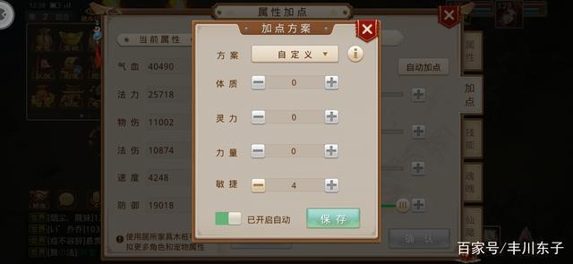 问道手游敏木怎么加点最好,问道手游木系技能加点敏木好玩吗