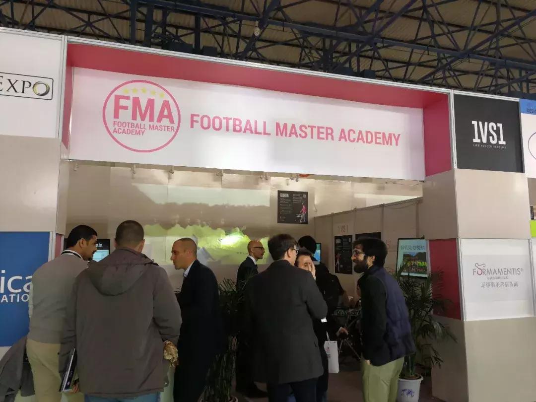 中国国际足球博览会,第二届中国国际足球产业博览会