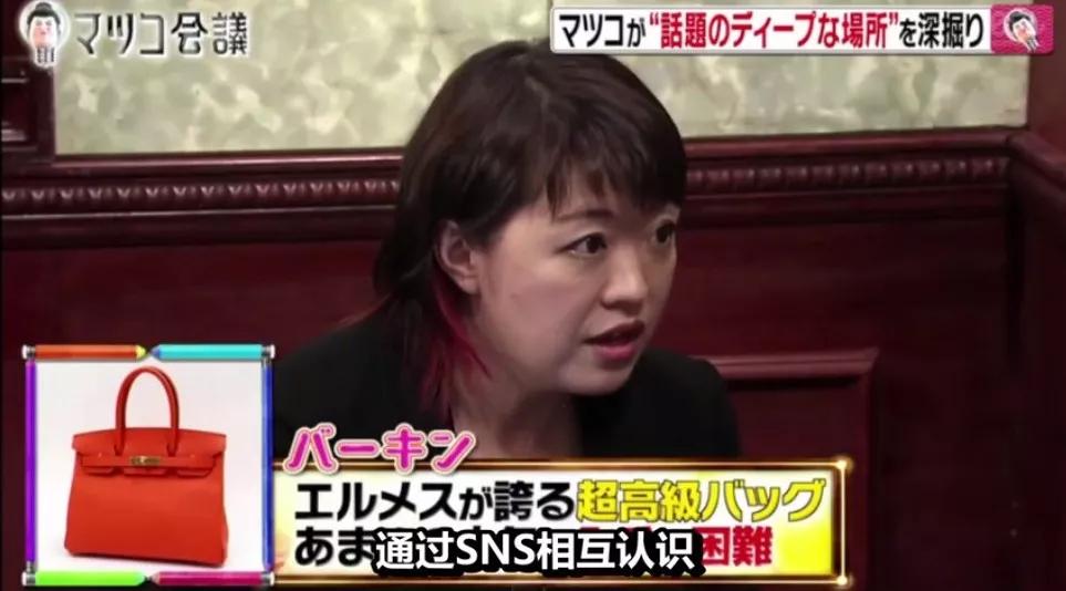 日本富太圈聚会，人手一个爱马仕！最小才20岁家做石油生意…