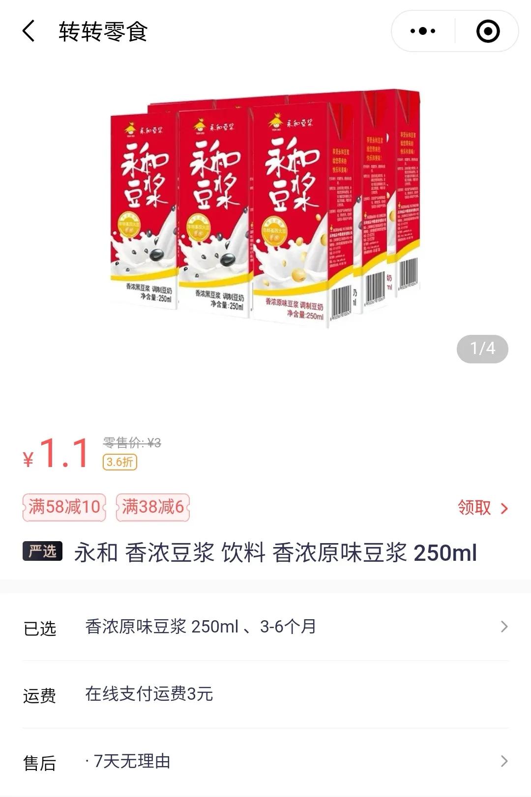 还有哪些年轻人抢购临期零食,冲上热搜的人有哪些