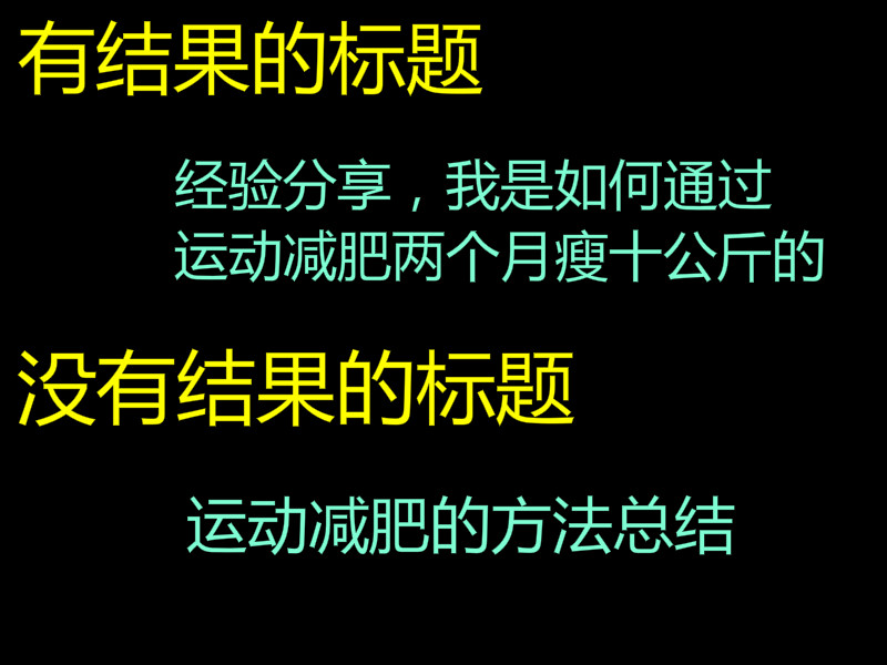 如何写吸引客户的文案,写一篇文案如何获取客户信息