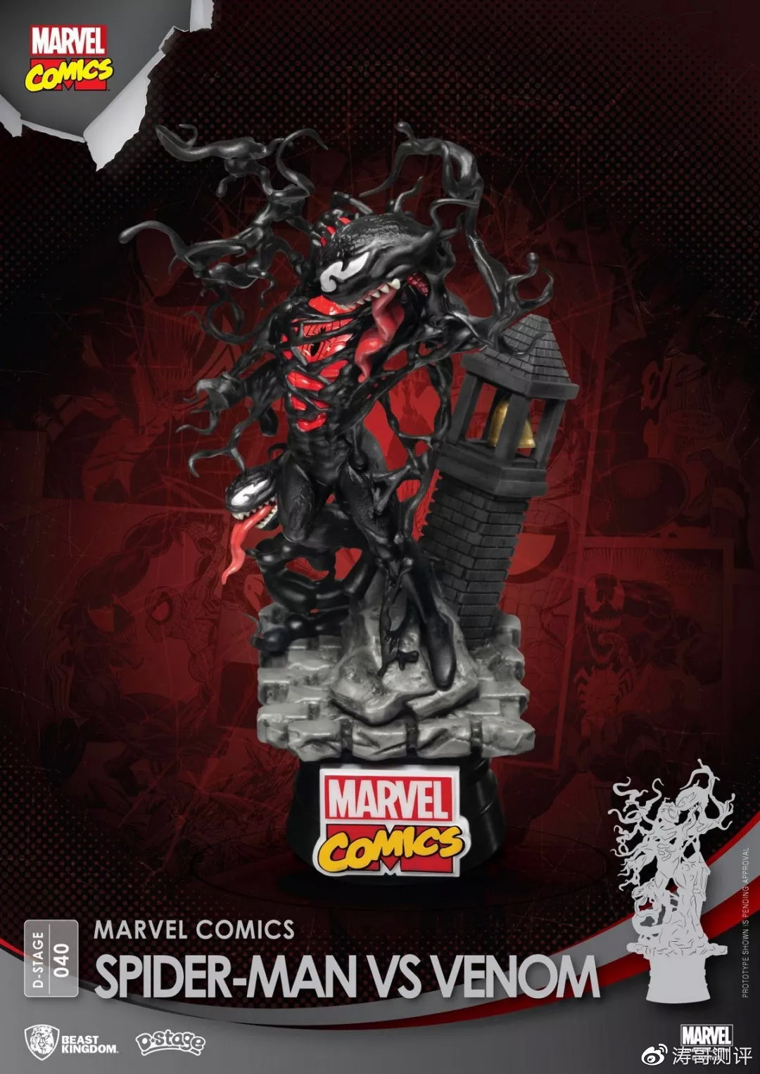 毒液手办和蜘蛛侠手办谁更好看,毒液蜘蛛侠玩具手办