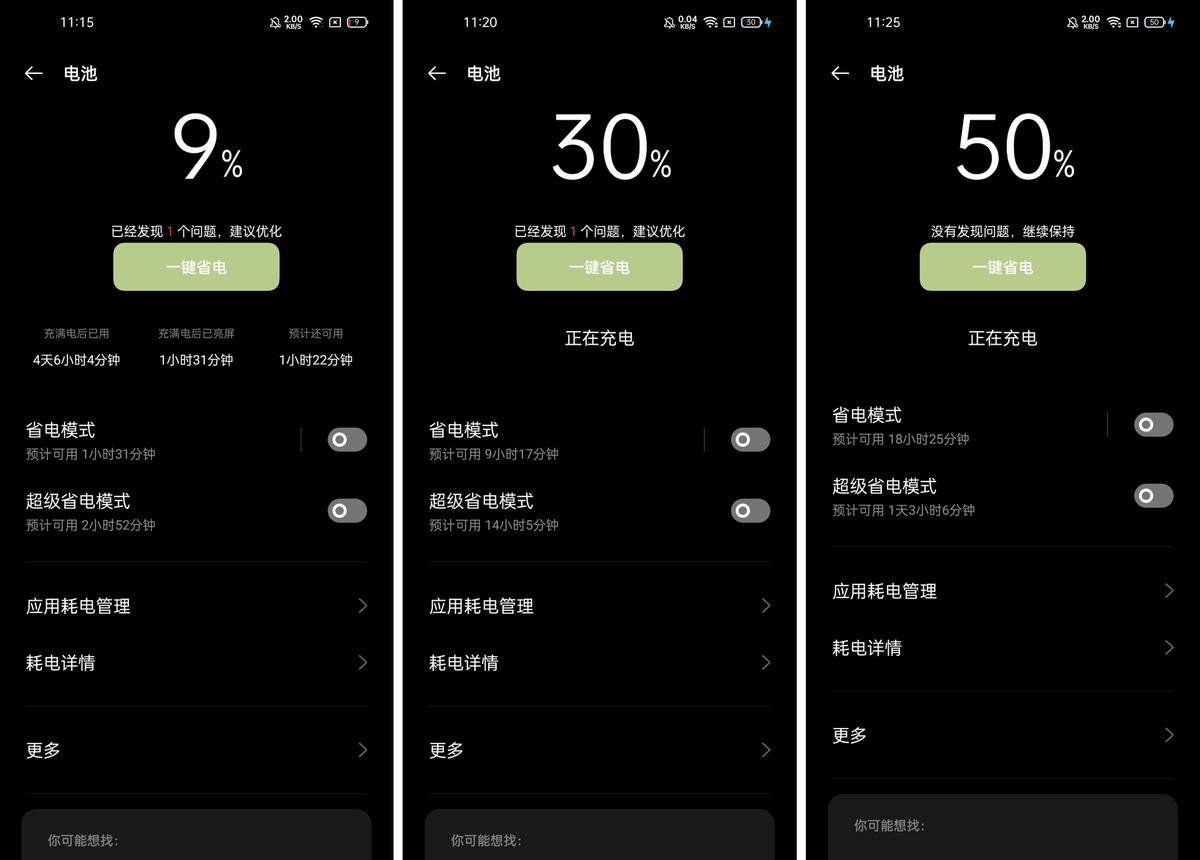 一加9手机耐用吗,一加9手机优缺点