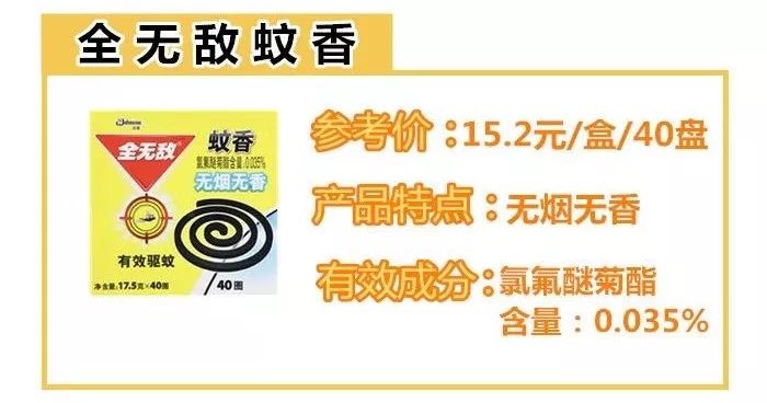 雷达无烟蚊香,雷达蚊香家用驱蚊无毒正品