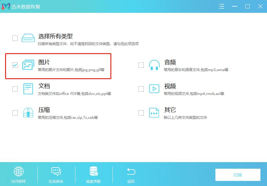 有没有什么恢复sd卡格式化的软件,sd卡文件删除后格式化又恢复
