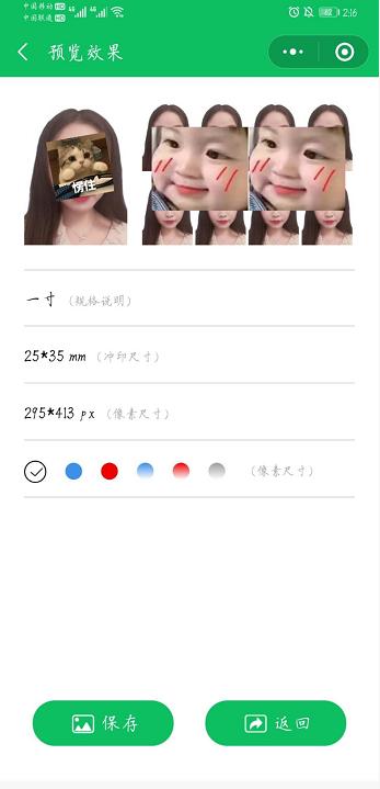 微信怎么一键生成证件照,微信就能一键生成证件照