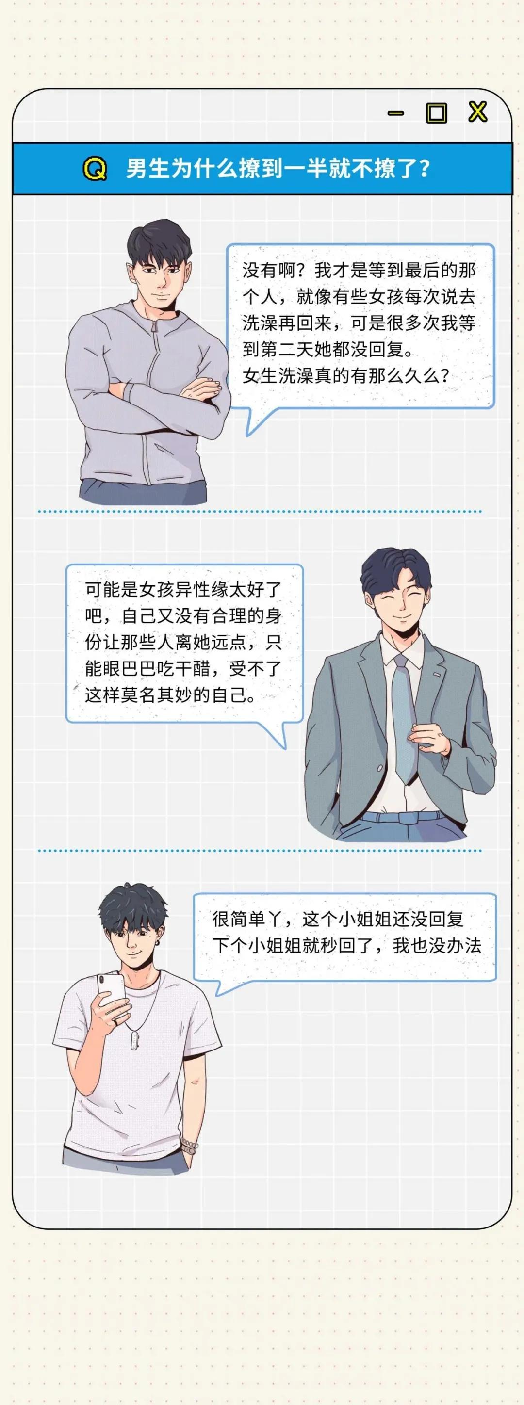 男人的灵魂拷问,灵魂拷问男生的逗比问题