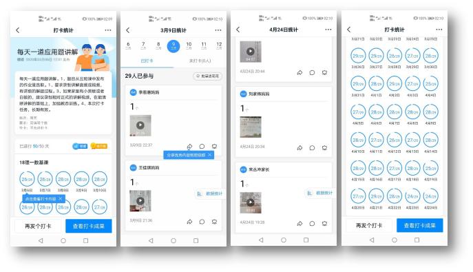 “网红”老师是如何炼成的？锦州师专在线教学优秀案例特辑