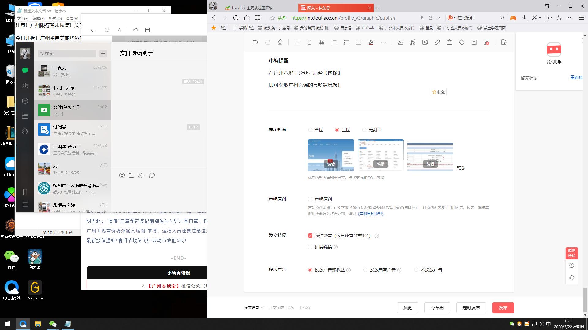 成都医保跨省转移怎么在网上办理,网上如何办理医保转移手续