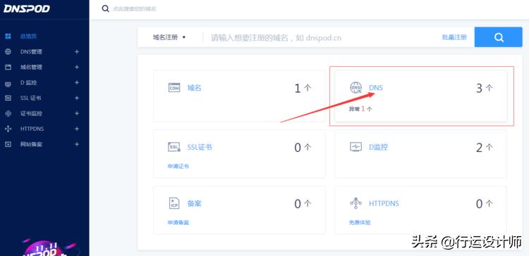 eu.org域名注册成功后怎么使用,eu.org域名是顶级域名吗