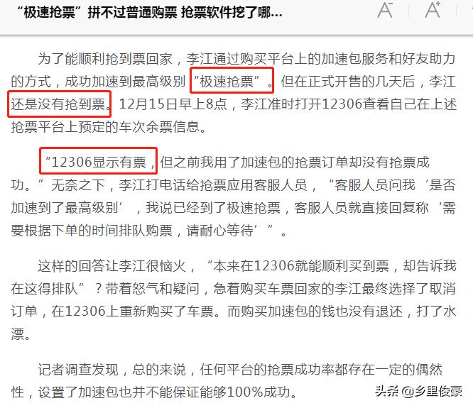 春运回家的火车票太难买,春运应该怎么抢到回家的票