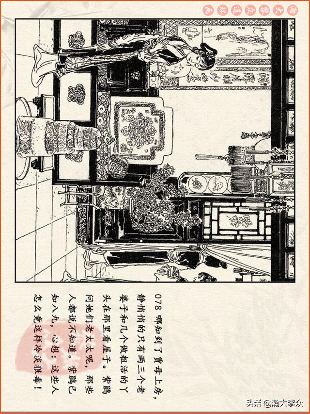 瀚大黎众连环画免费阅读在线,瀚大黎众连环画西游记40册