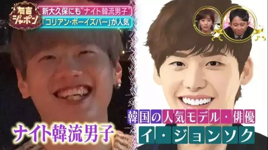 日本韩风牛郎月赚600万,这种辣眼睛的画风你能接受吗?