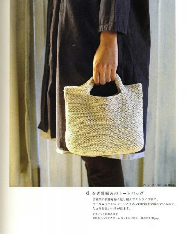 针织包包最新款时尚,为自己钩织有档次的包包附图解