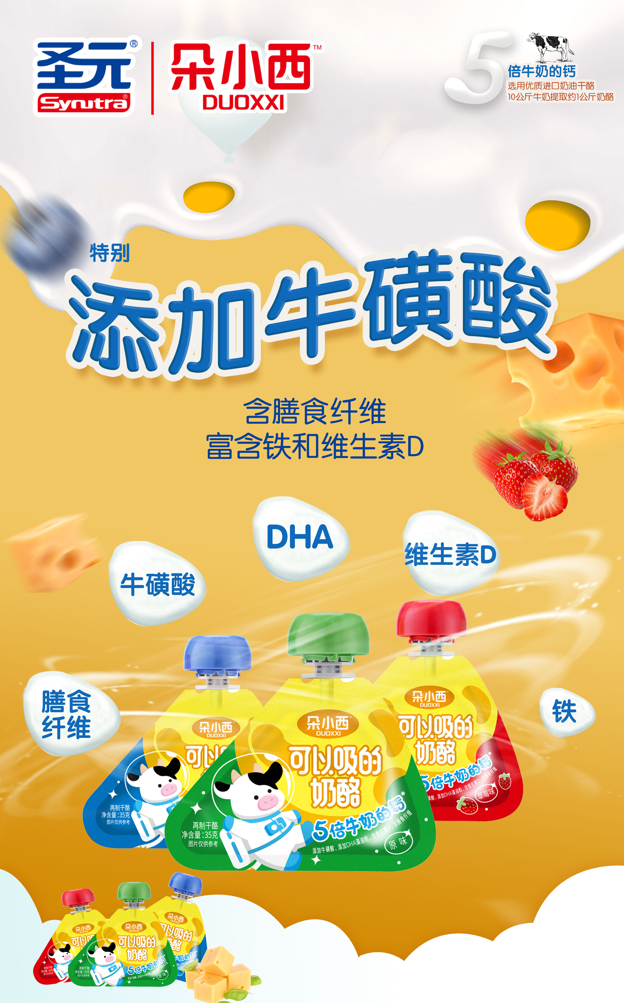 健康又好吃的宝宝奶酪,好吃营养健康的宝宝奶酪