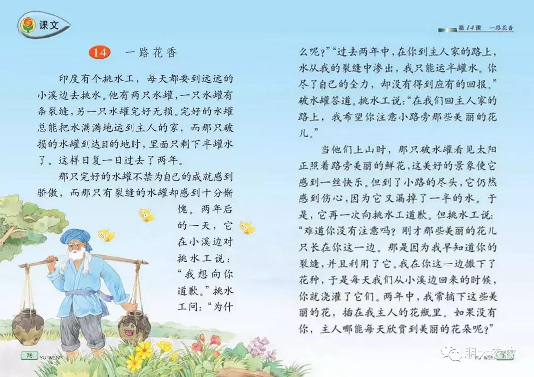 小时候不懂长大了才看懂了,长大了才看懂课文