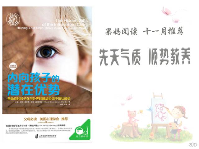 孩子胆小不愿接触人怎么办,孩子胆小不愿意主动打招呼