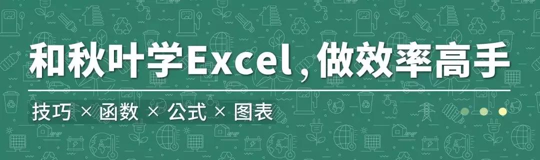 excel表头怎么做更美观,轻轻松松制作超复杂excel表头