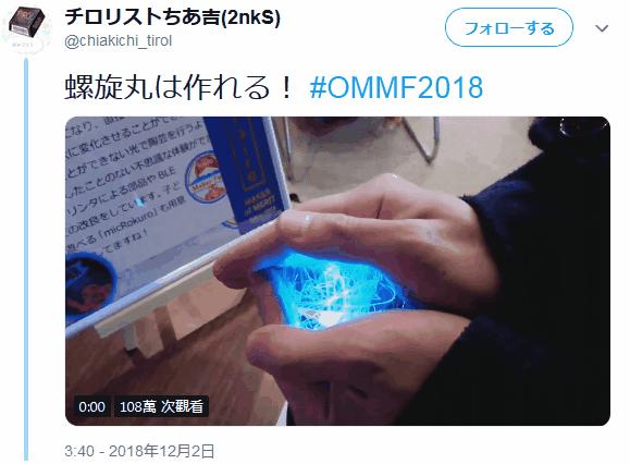 中二才是科技之本:这个能手搓的“螺旋丸”最初居然是个艺术品!