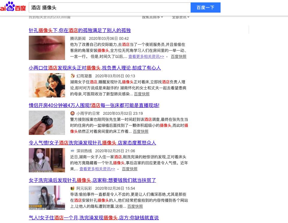 酒店防偷摄探测器如何使用,酒店防偷摄探测器app有用吗