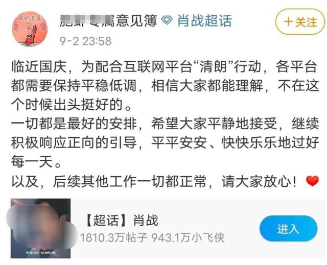 肖战两部待播剧无缘前2,肖战余生请多指教撤档了吗