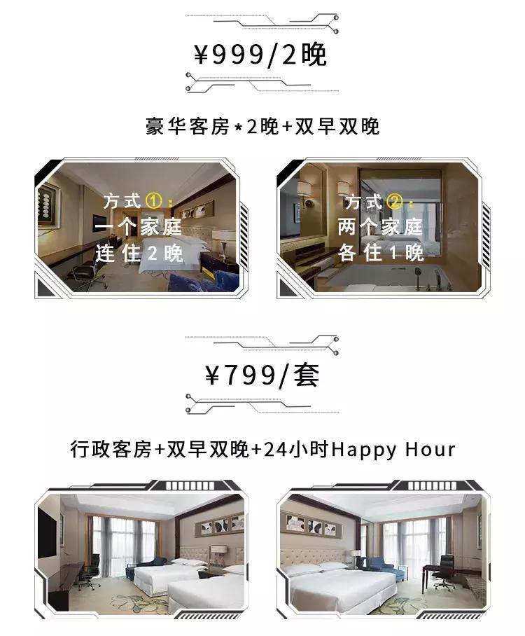 常州恐龙园附近含晚餐酒店,常州中华恐龙园自助酒店